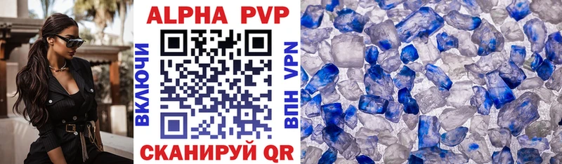 Купить закладки Западная Двина A-PVP СК
