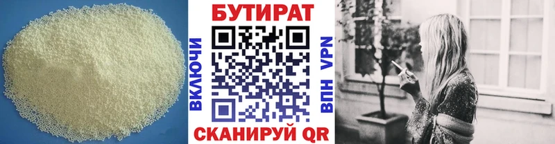 Купить закладки  Западная Двина  БУТИРАТ жидкий экстази 