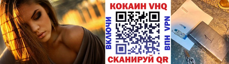 Купить где  Западная Двина  Cocaine 98% 