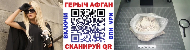 Купить закладки  Западная Двина  ГЕРОИН Афган 