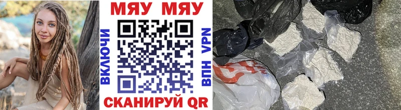 МЕФ кристаллы  Купить  Западная Двина 